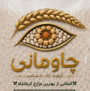 چاومانی